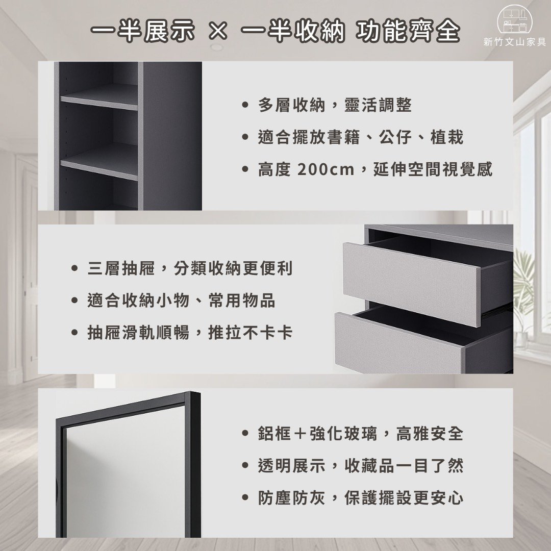 新竹文山家具.zip - 蝦皮圖文-展示櫃 (2)