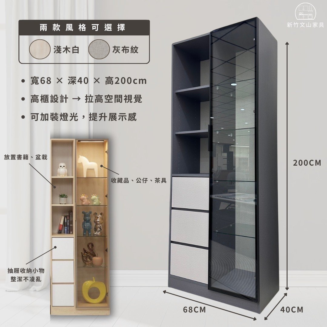 新竹文山家具.zip - 蝦皮圖文-展示櫃 (3)