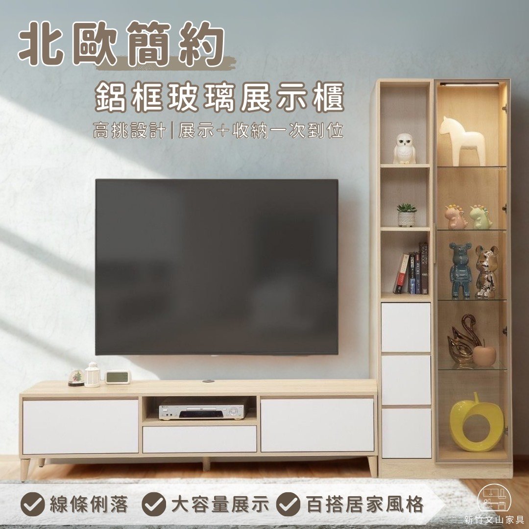 新竹文山家具.zip - 蝦皮圖文-展示櫃