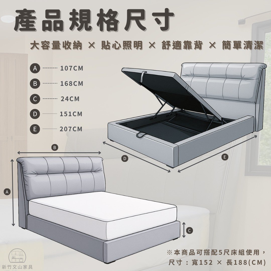 新竹文山家具.zip - 蝦皮圖文-灰色質感收納掀床組 (2)