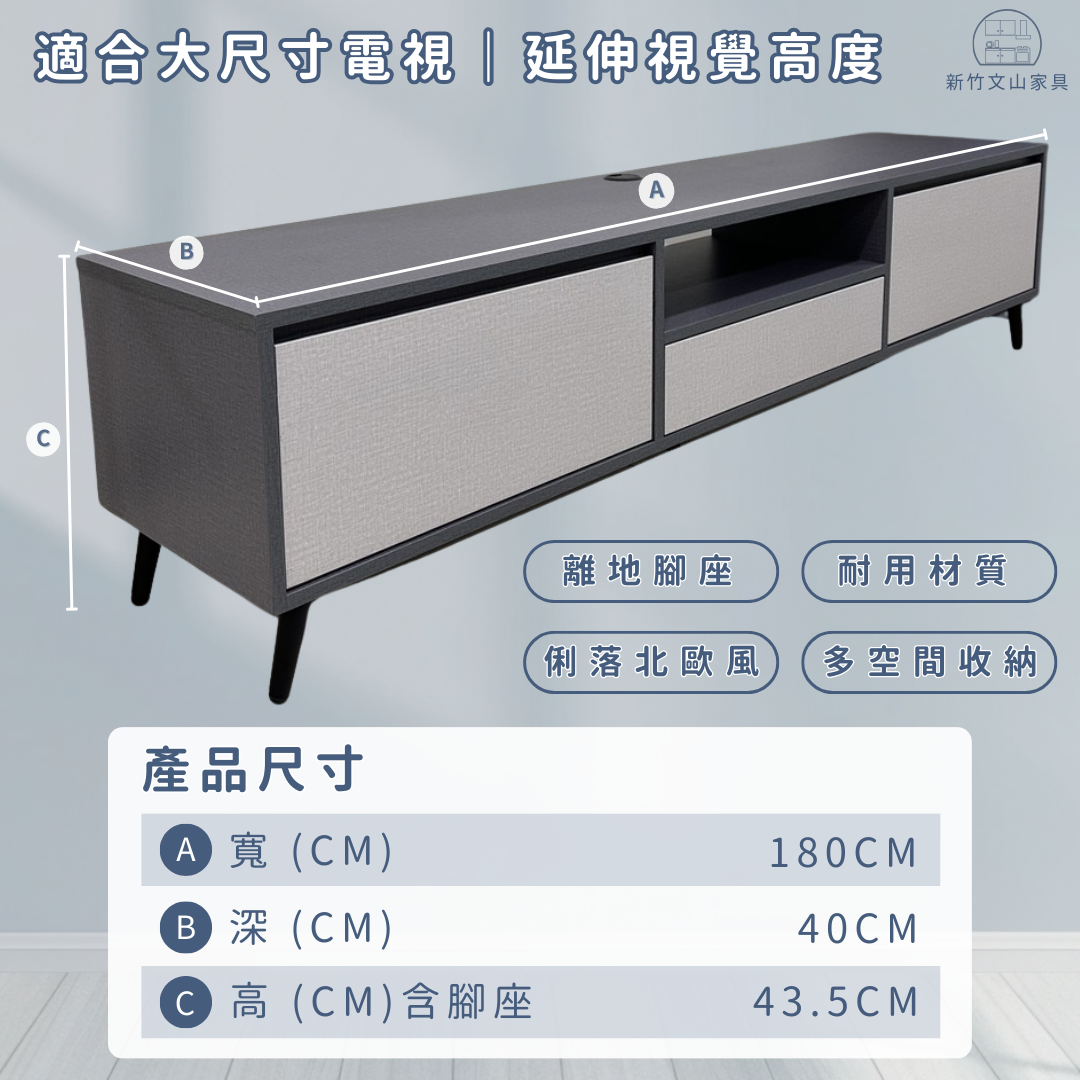 蝦皮圖文-電視櫃 (4)